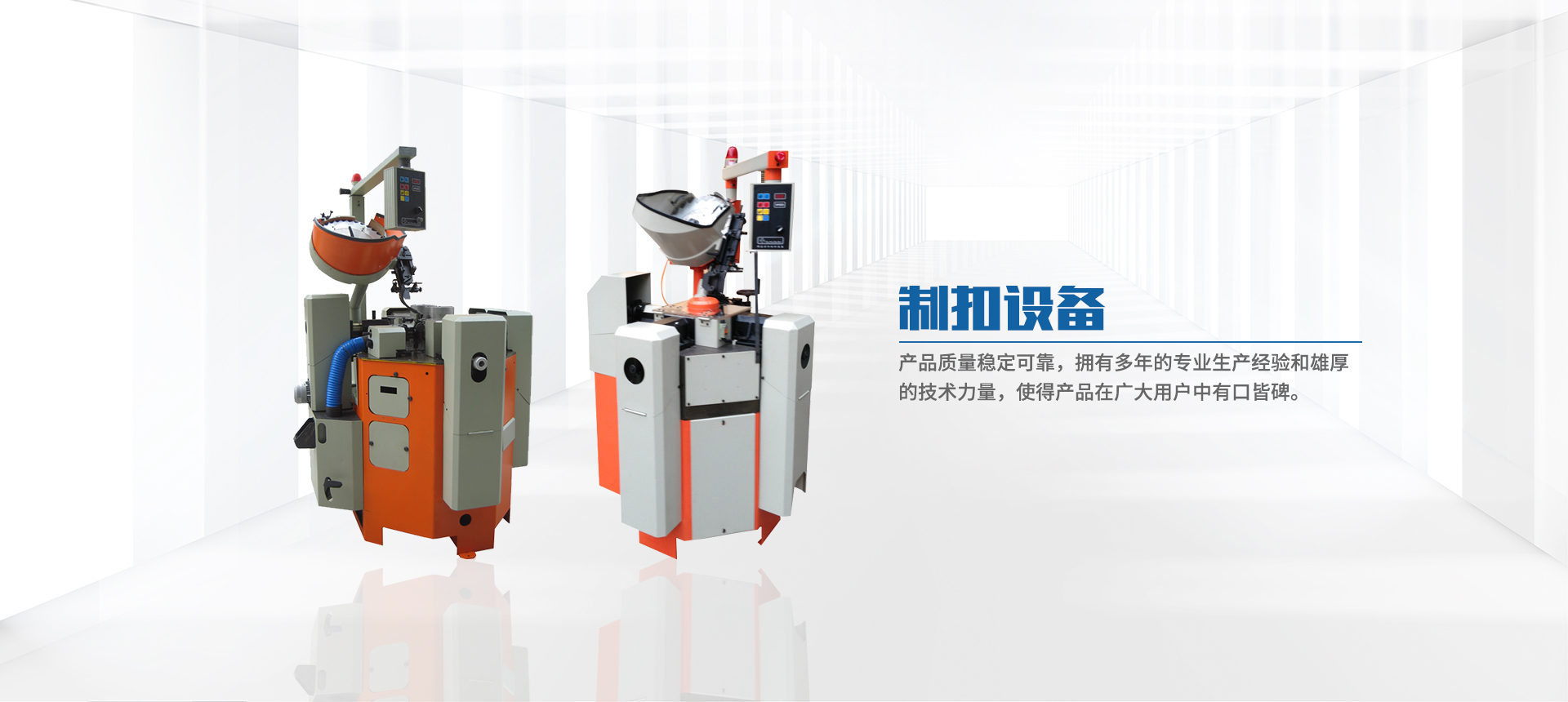 溫州順和機(jī)械有限公司-官網(wǎng)